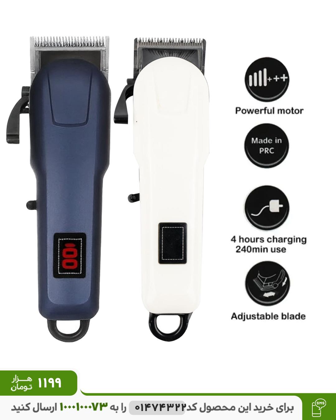 ریش تراش شارژی حرفه ای پروفشنال Professional shaver ریش تراش شارژی حرفه ای پرفشینال کد 6451