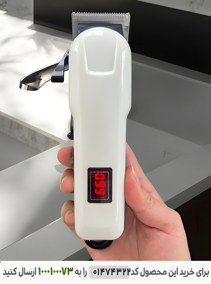 ریش تراش شارژی حرفه ای پروفشنال Professional shaver عکس محصول ریش تراش شارژی حرفه ای پرفشینال کد 6451