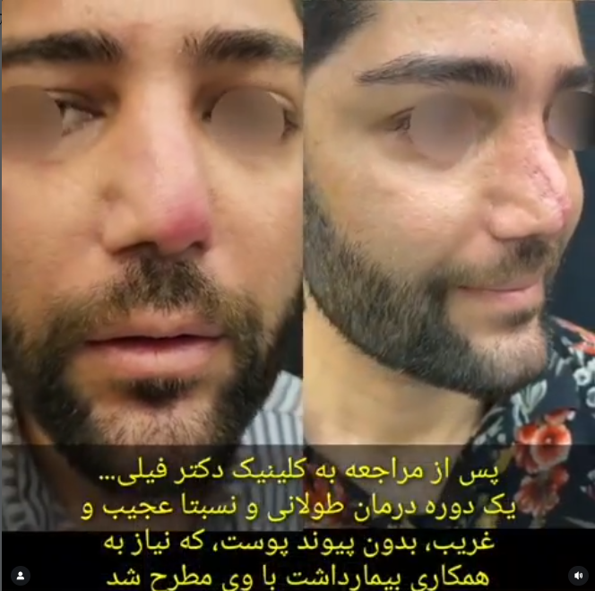 دکتر امیر فیلی 