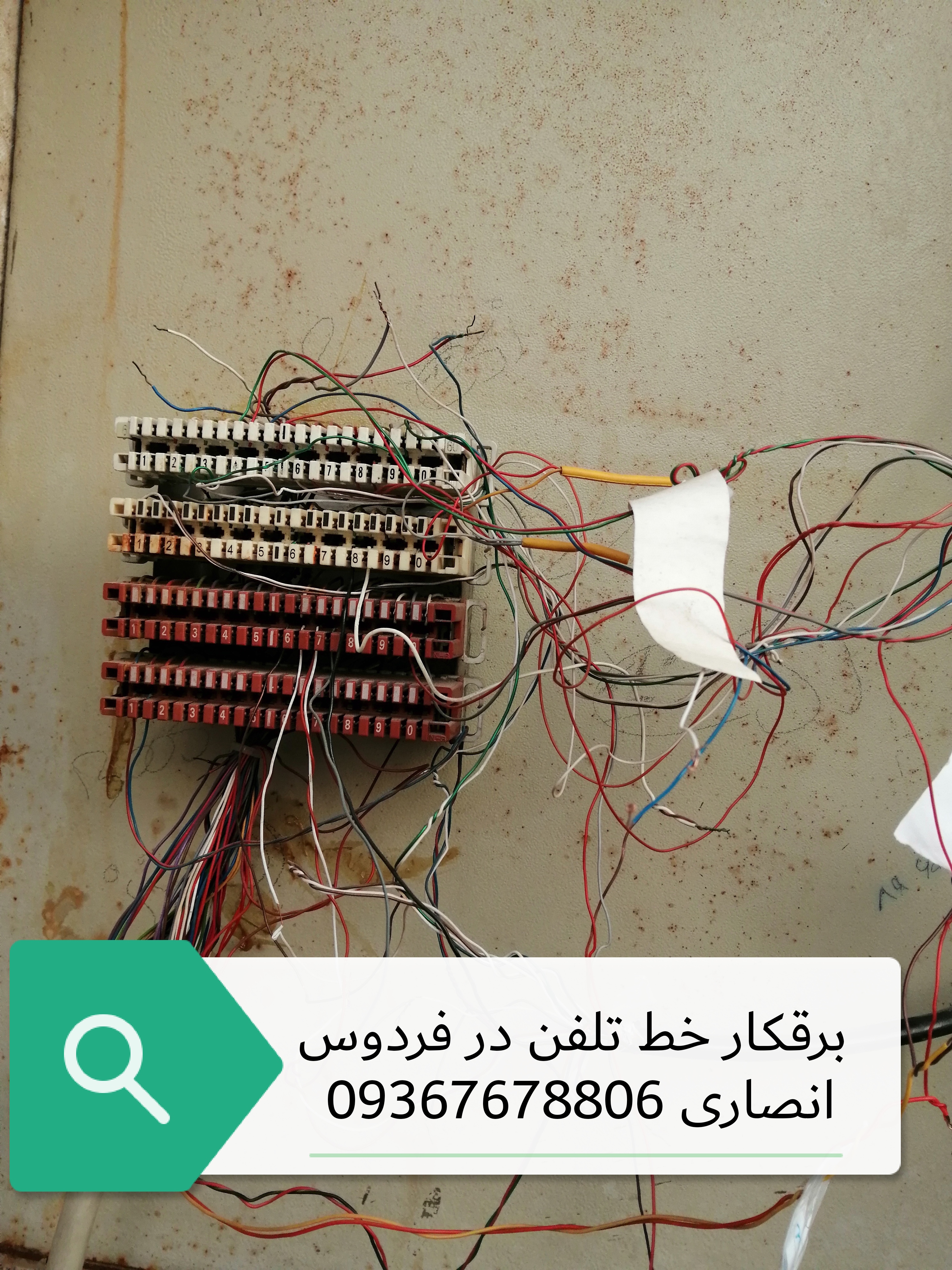 برقکار خط تلفن در فردوس غرب 