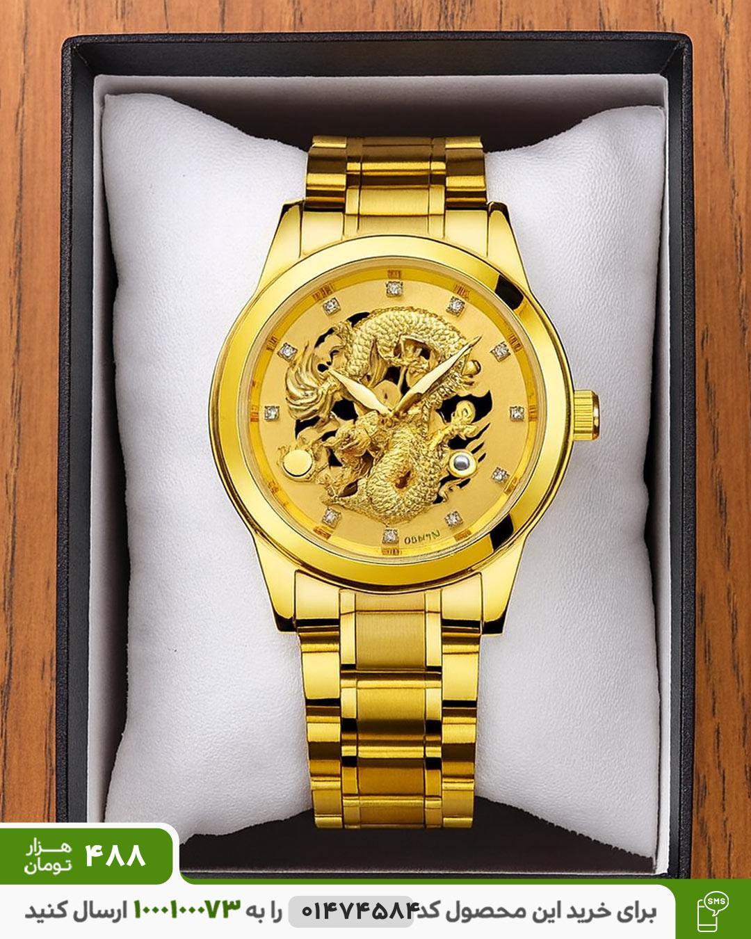 ساعت مچی مردانه طرح اژدها رنگ طلایی کد 6747 ساعت مردانه طرح azhodehya ( طلایی ) کد 6747