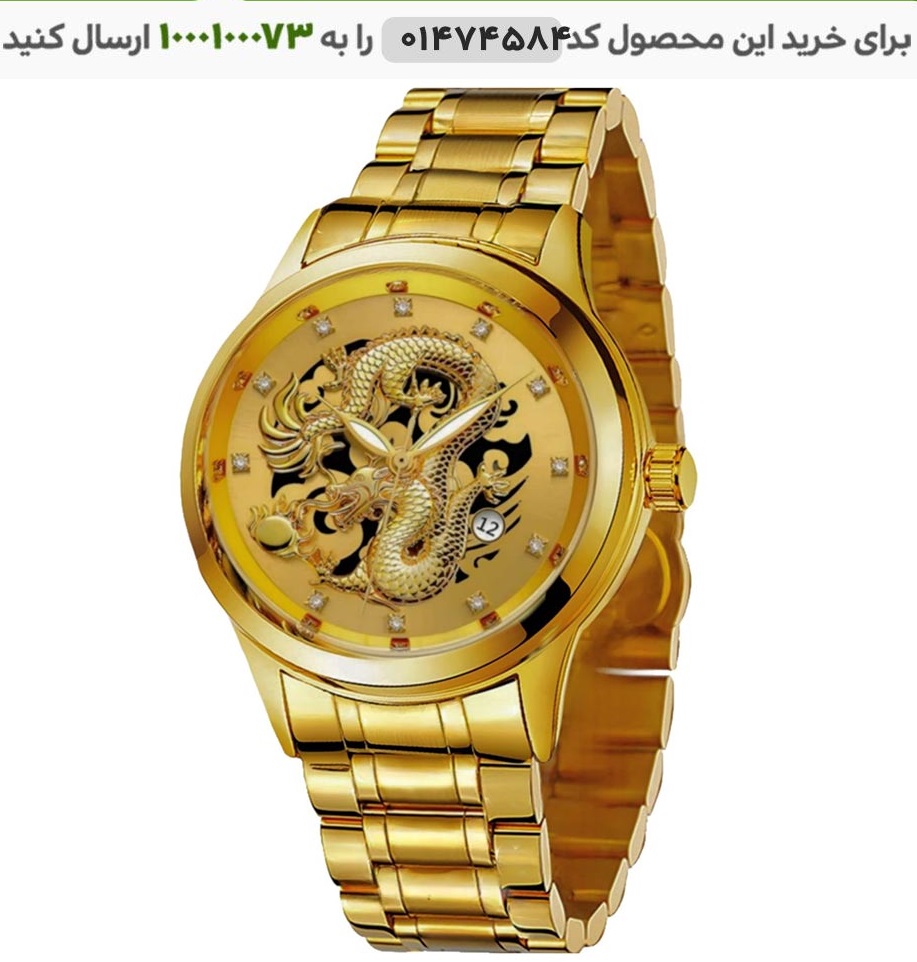 ساعت مچی مردانه طرح اژدها رنگ طلایی کد 6747 ساعت مردانه طرح azhodehya ( طلایی ) کد 6747
