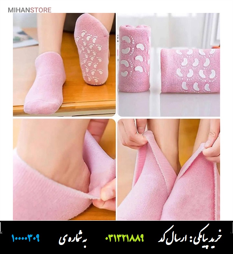جوراب سیلیکونی ترک پا Spa Gel Socks جوراب سیلیکونی رفع ترک پا اسپا ژل ساکس