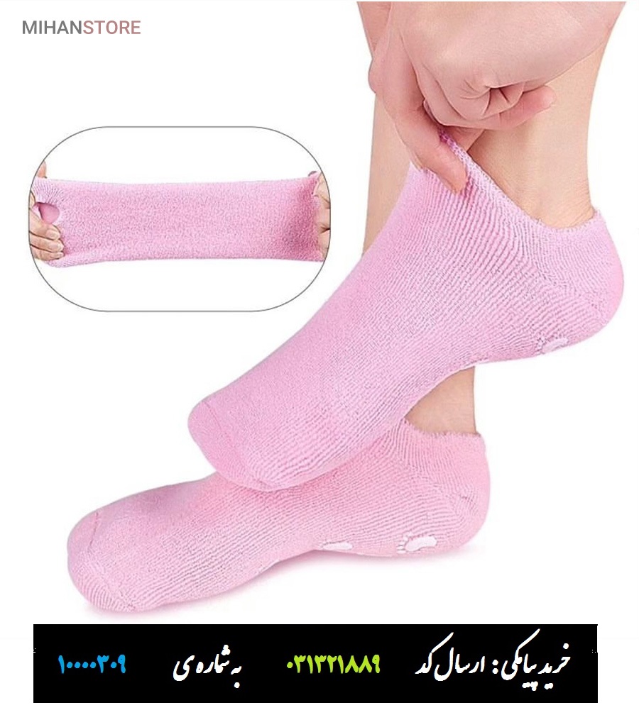جوراب سیلیکونی ترک پا Spa Gel Socks جوراب سیلیکونی رفع ترک پا اسپا ژل ساکس