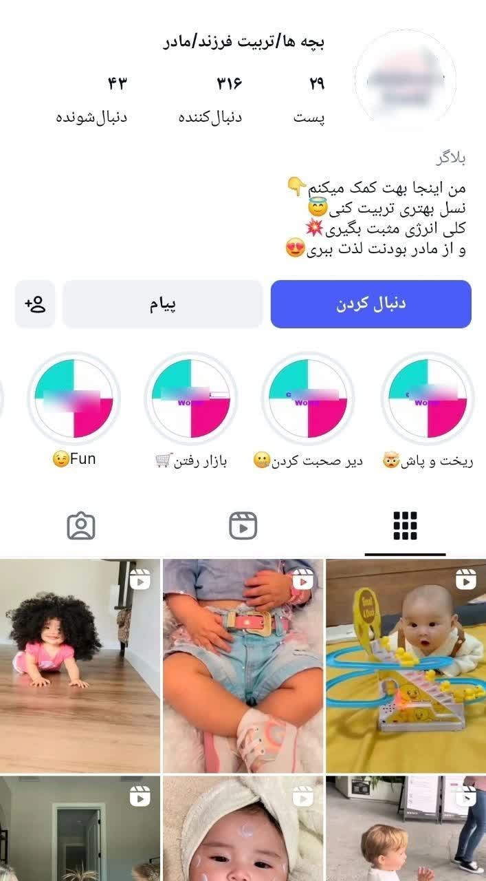 ♈️تصویر اخلاقی زن ایرانی در فضای مجازی  (3)