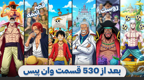 نقد وان پیس