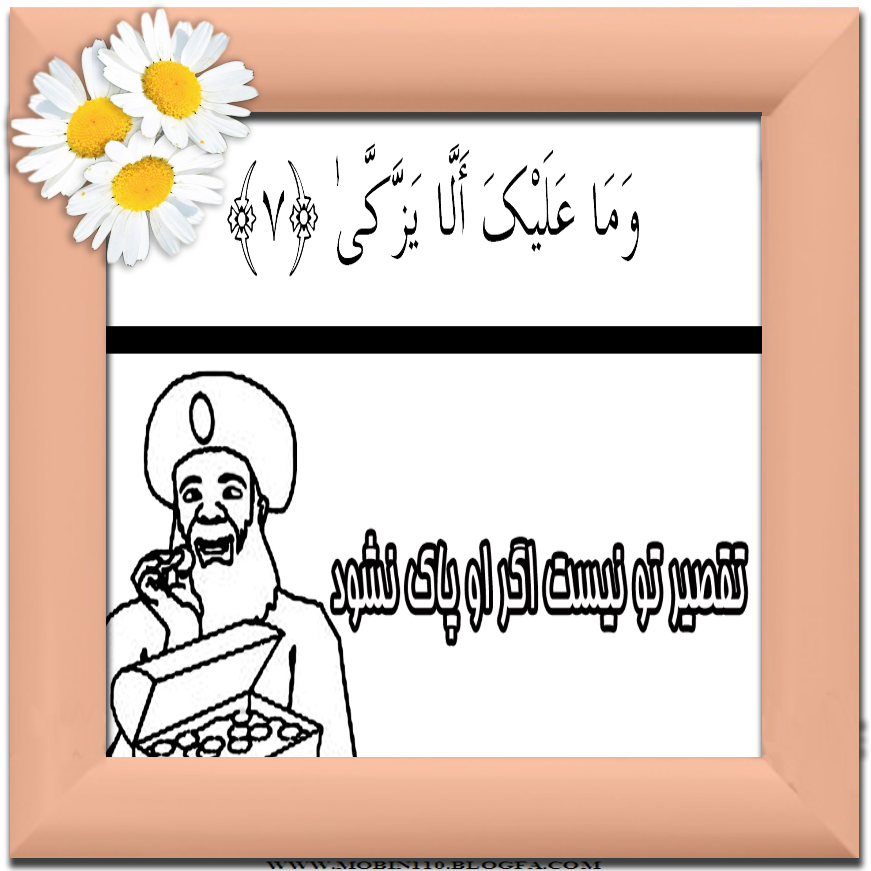 کارت سوره مبارکه عبس، نقاشی سوره مبارکه عبس، نقاشی کتاب کودک