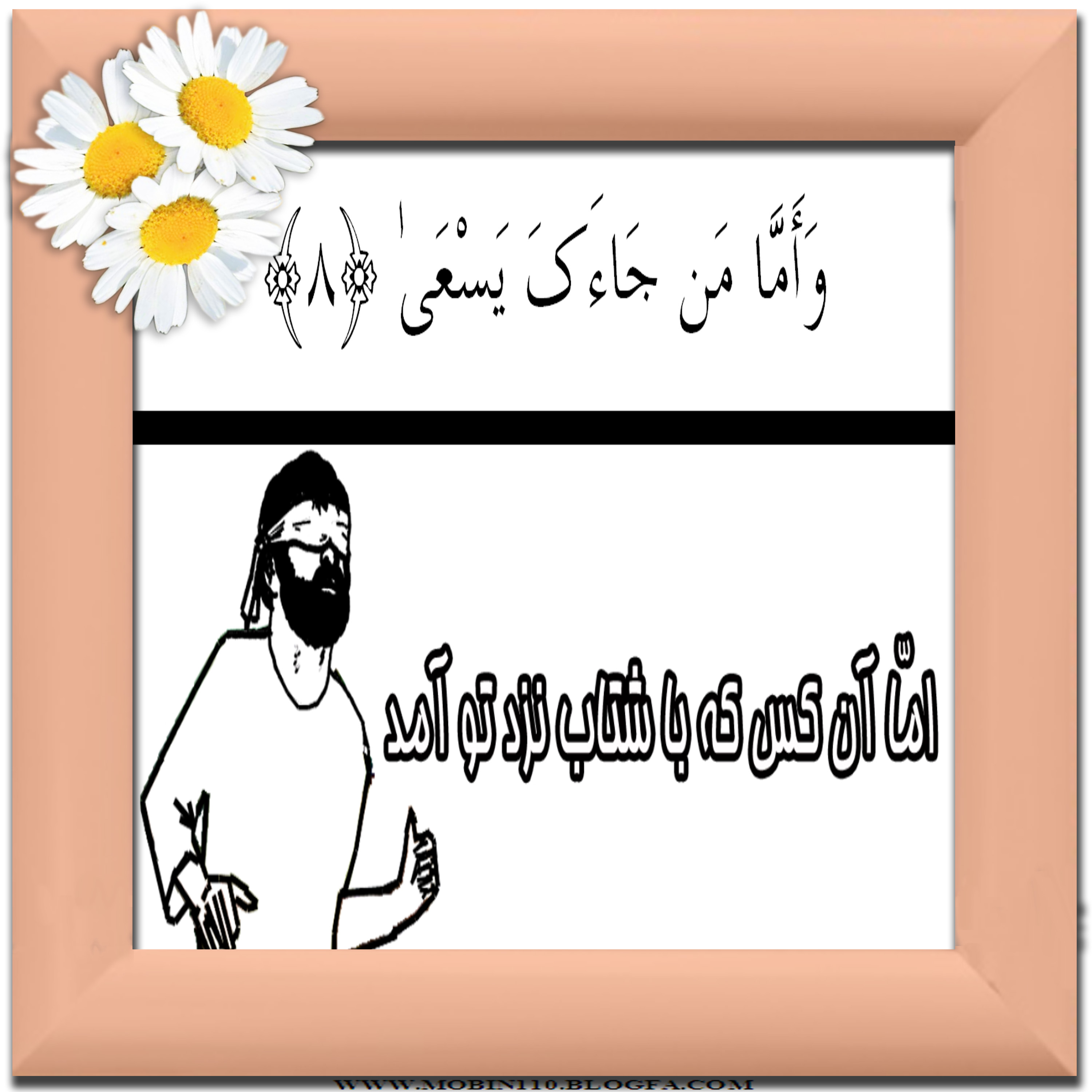 کارت سوره مبارکه عبس، نقاشی سوره مبارکه عبس، نقاشی کتاب کودک