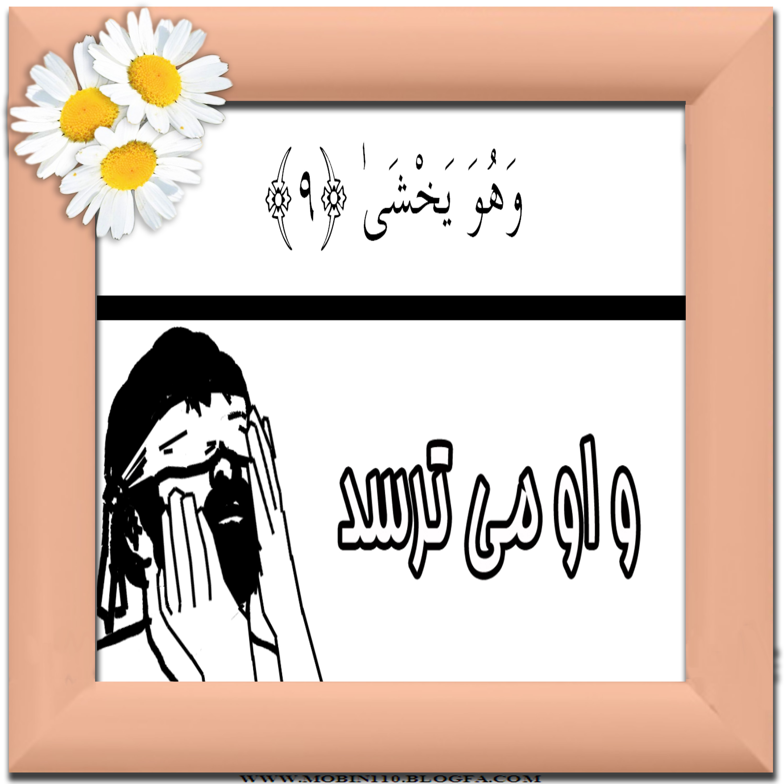 کارت سوره مبارکه عبس، نقاشی سوره مبارکه عبس، نقاشی کتاب کودک