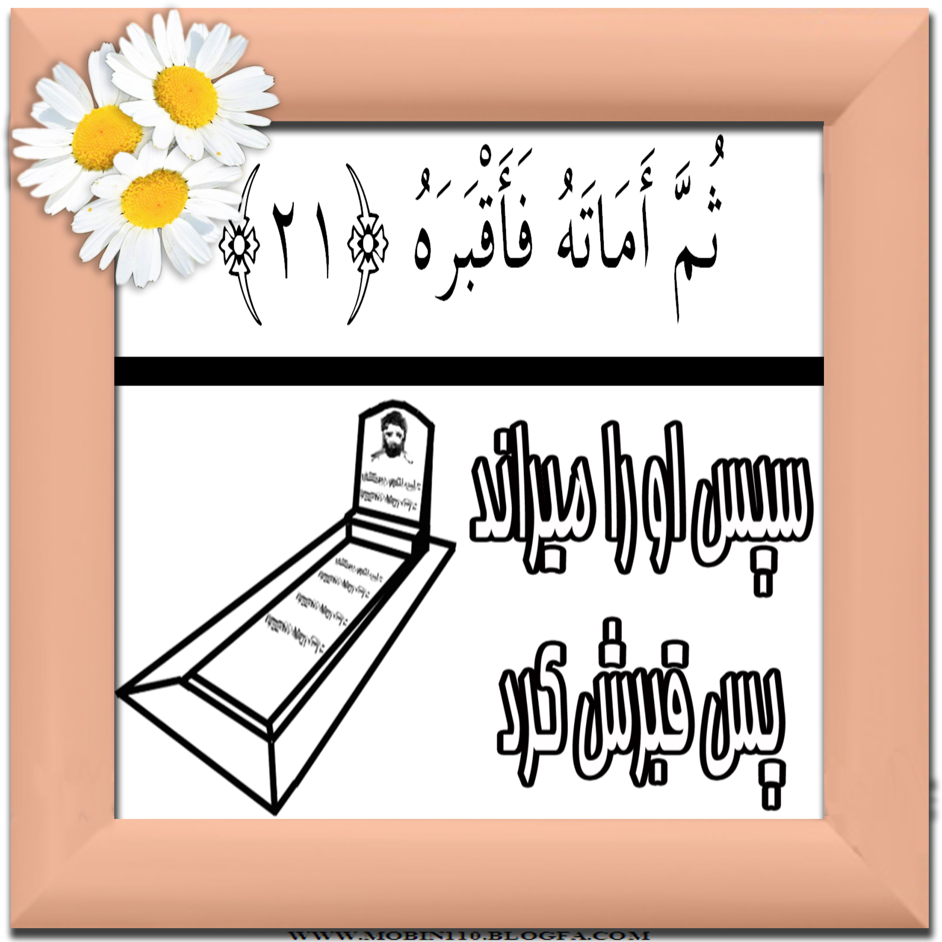 کارت سوره مبارکه عبس، نقاشی سوره مبارکه عبس، نقاشی کتاب کودک