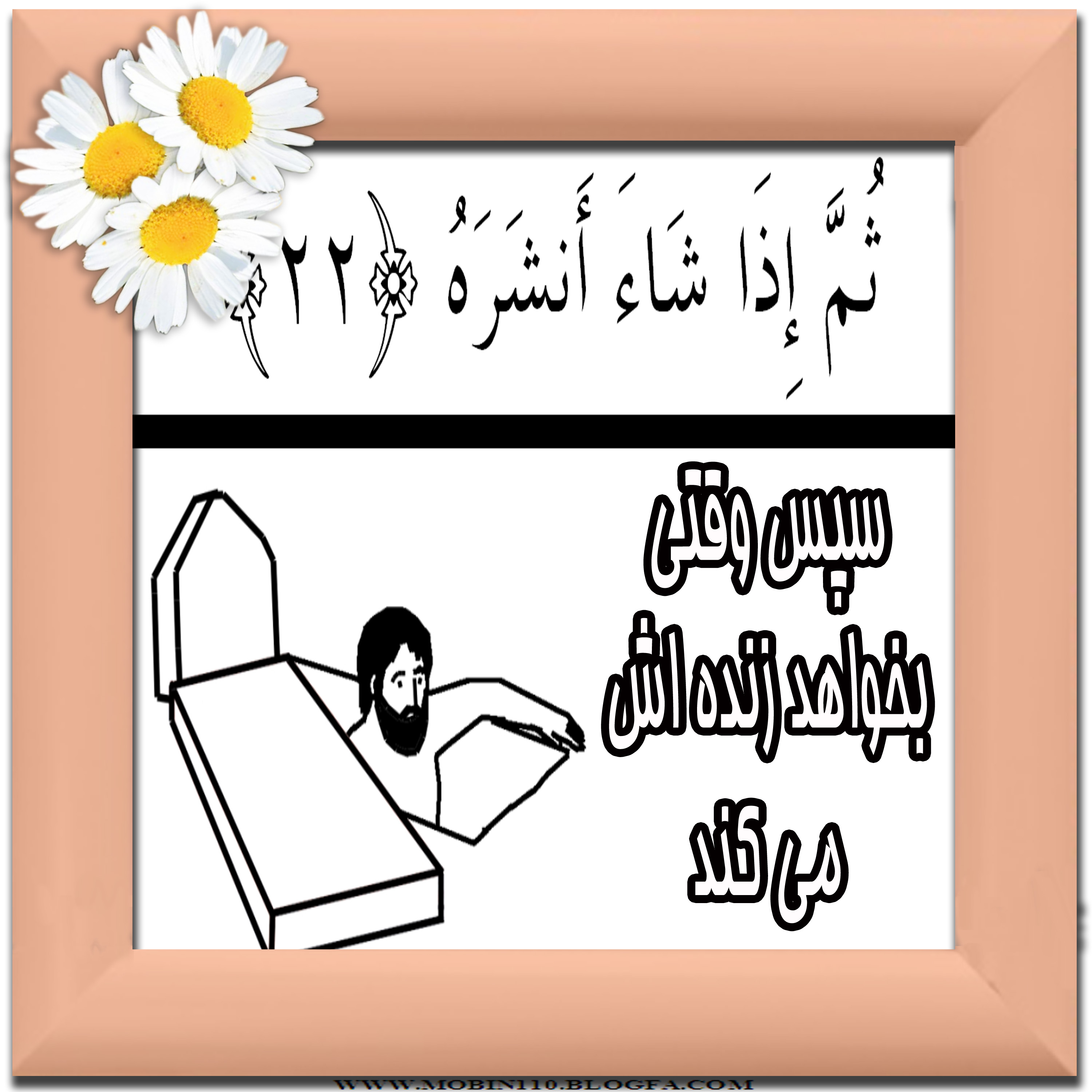 کارت سوره مبارکه عبس، نقاشی سوره مبارکه عبس، نقاشی کتاب کودک