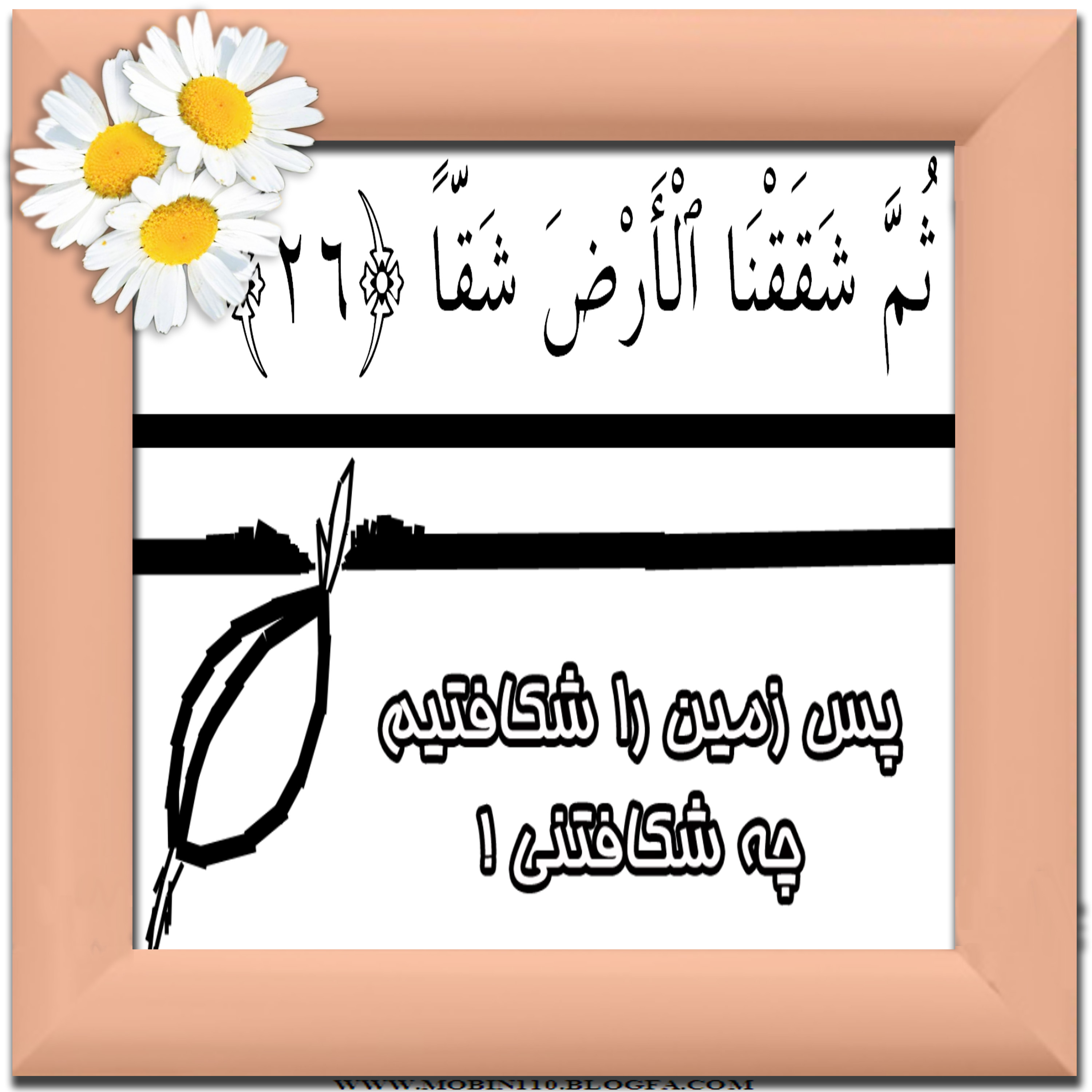 کارت سوره مبارکه عبس، نقاشی سوره مبارکه عبس، نقاشی کتاب کودک