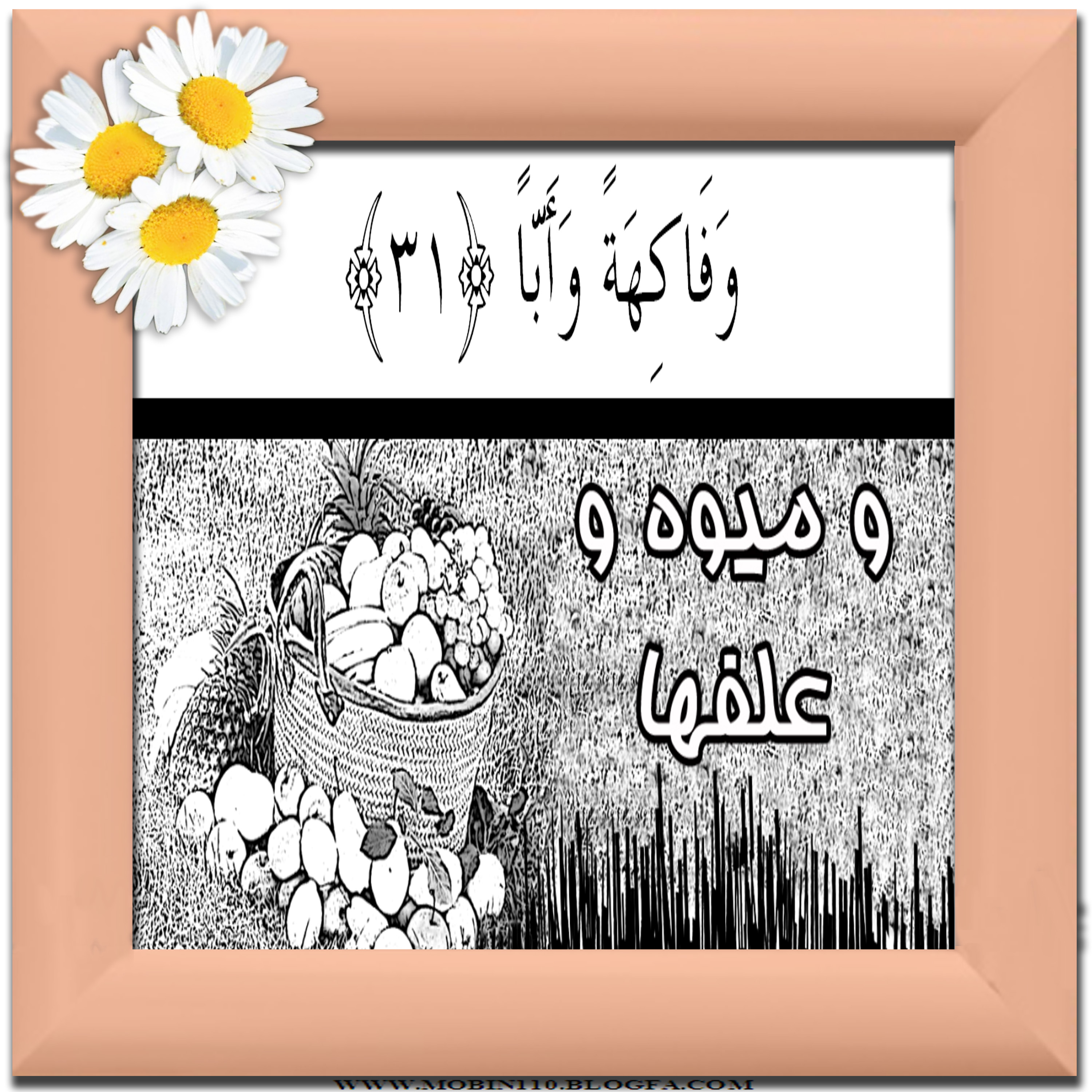 کارت سوره مبارکه عبس، نقاشی سوره مبارکه عبس، نقاشی کتاب کودک