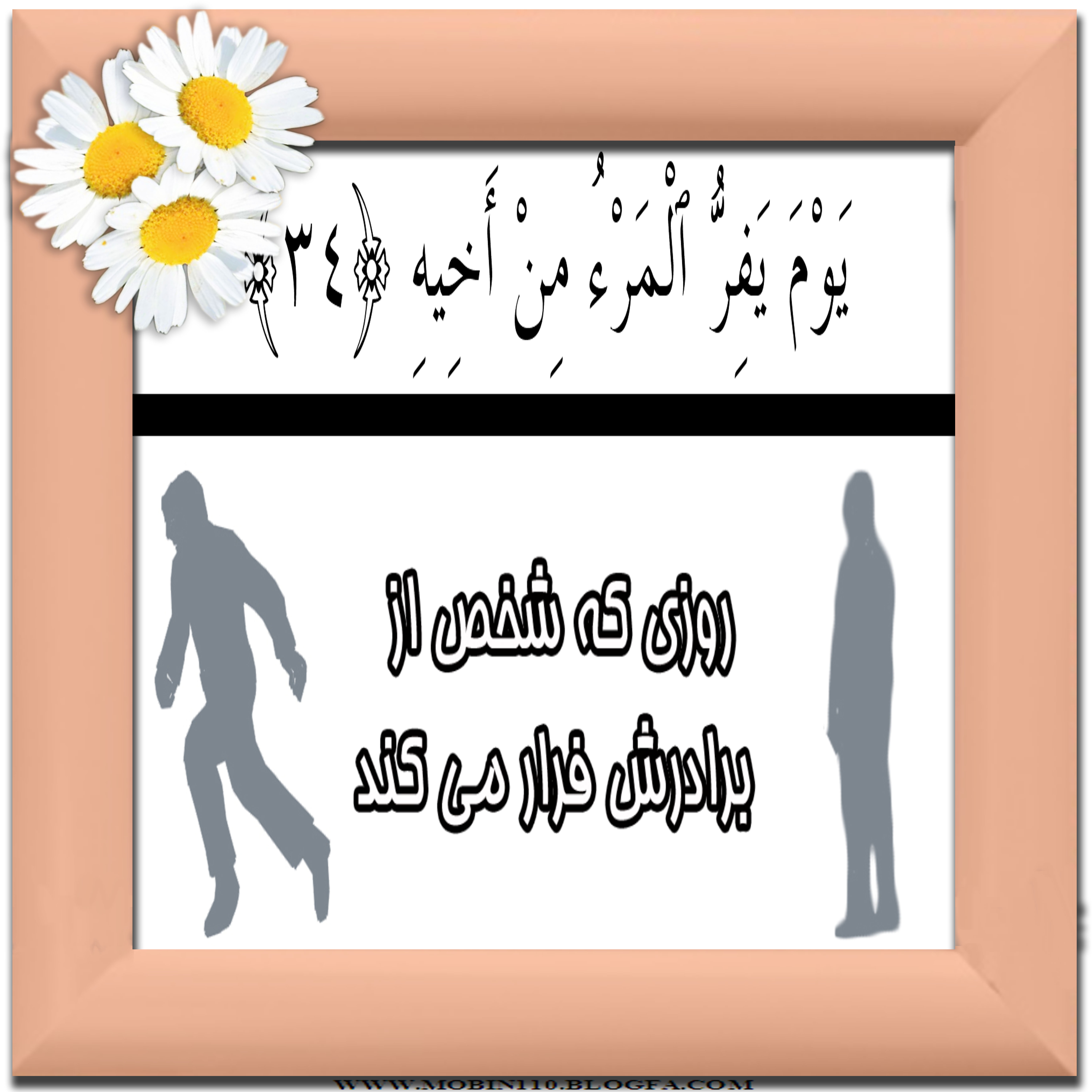 کارت سوره مبارکه عبس، نقاشی سوره مبارکه عبس، نقاشی کتاب کودک