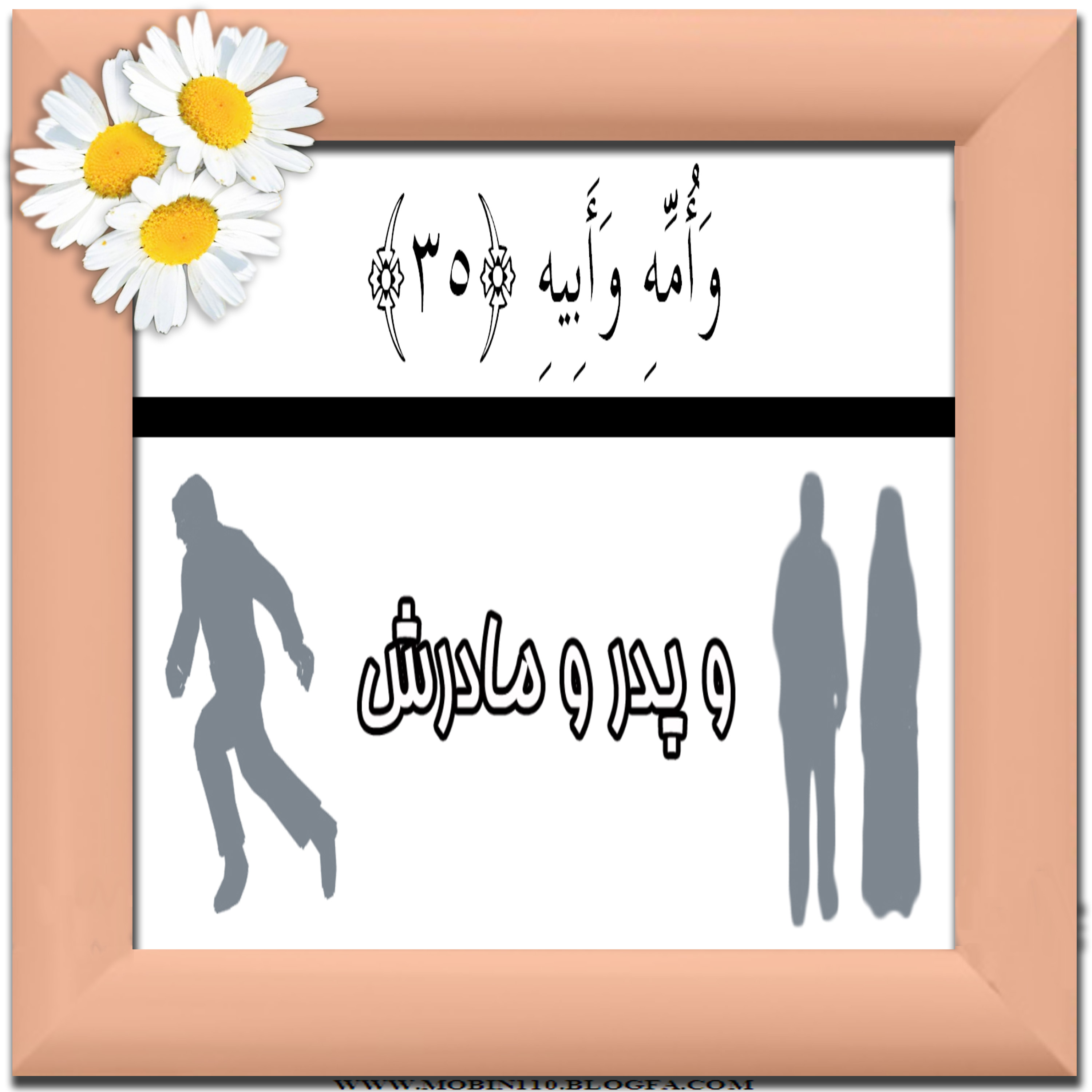 کارت سوره مبارکه عبس، نقاشی سوره مبارکه عبس، نقاشی کتاب کودک