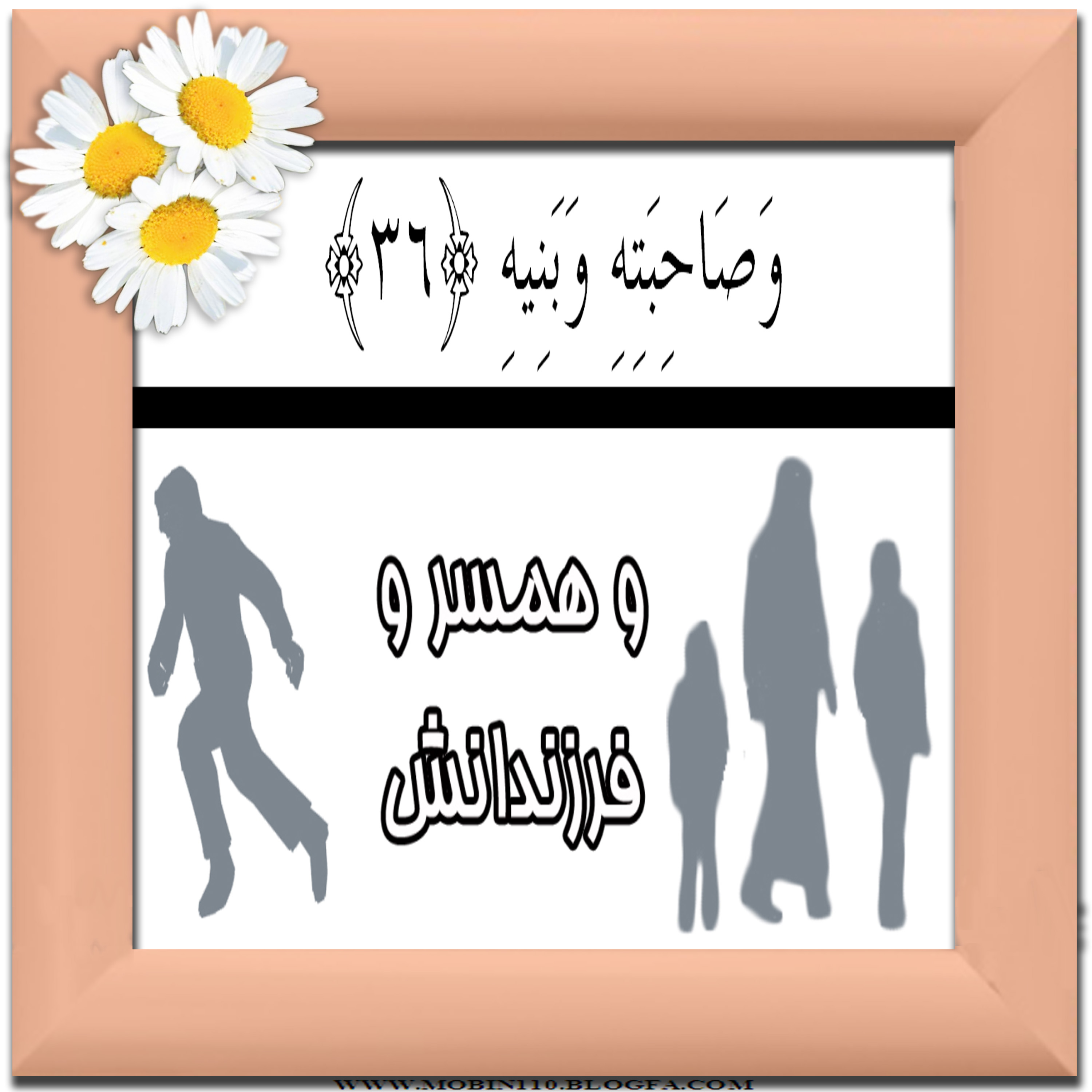 کارت سوره مبارکه عبس، نقاشی سوره مبارکه عبس، نقاشی کتاب کودک