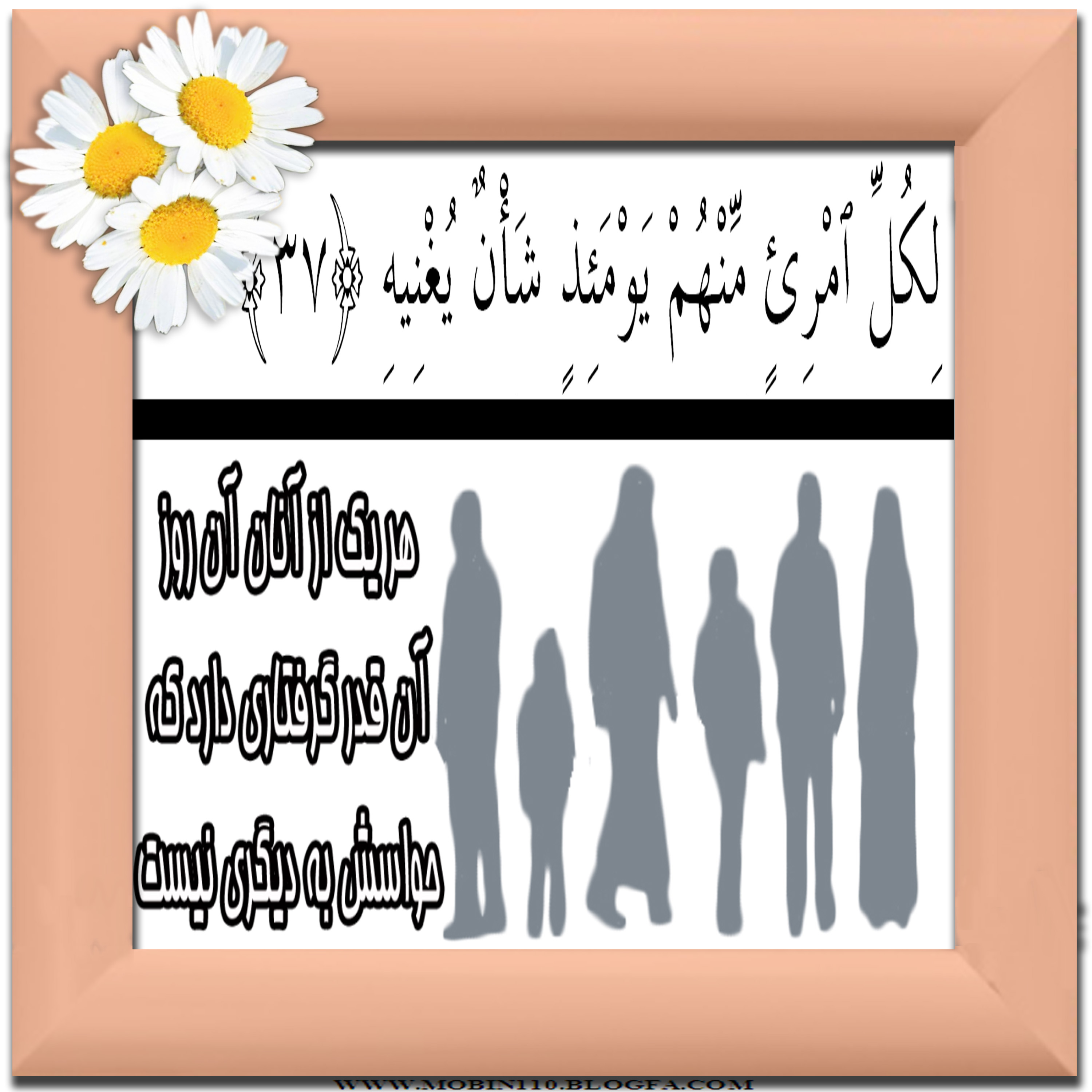 کارت سوره مبارکه عبس، نقاشی سوره مبارکه عبس، نقاشی کتاب کودک