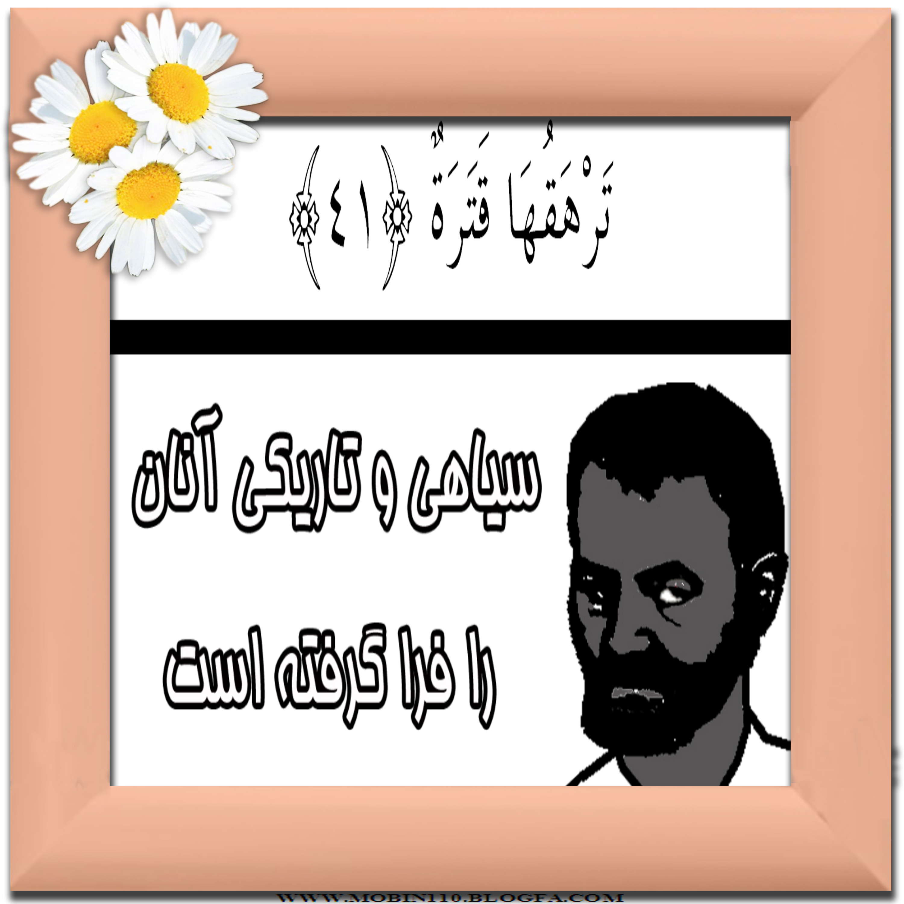 کارت سوره مبارکه عبس، نقاشی سوره مبارکه عبس، نقاشی کتاب کودک