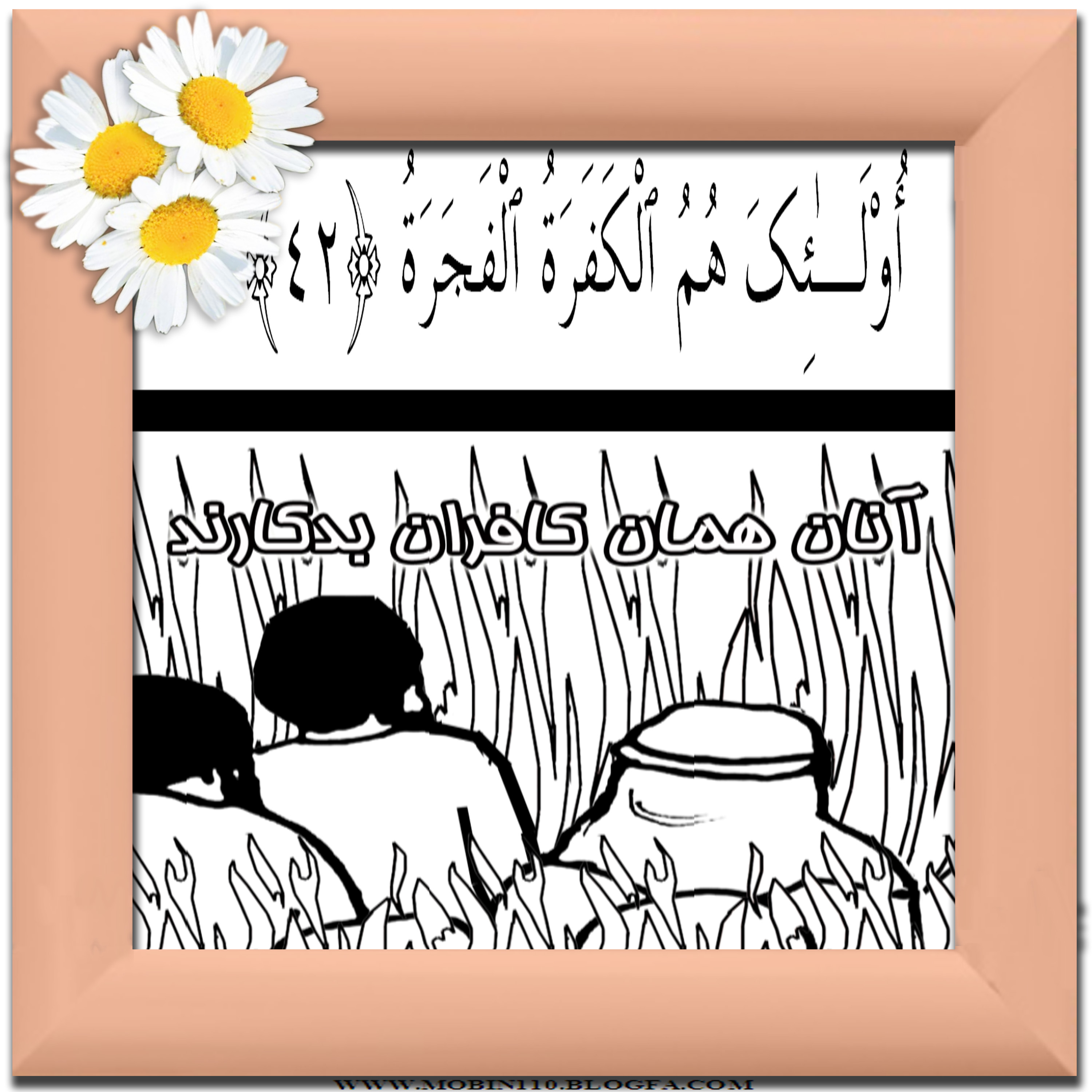 کارت سوره مبارکه عبس، نقاشی سوره مبارکه عبس، نقاشی کتاب کودک