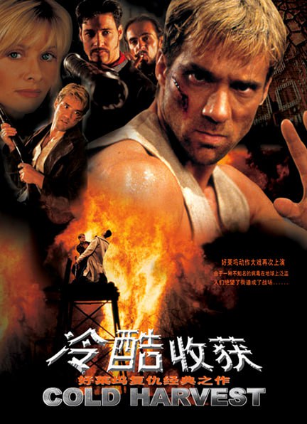 Cold_Harvest_1999 محصول سرد