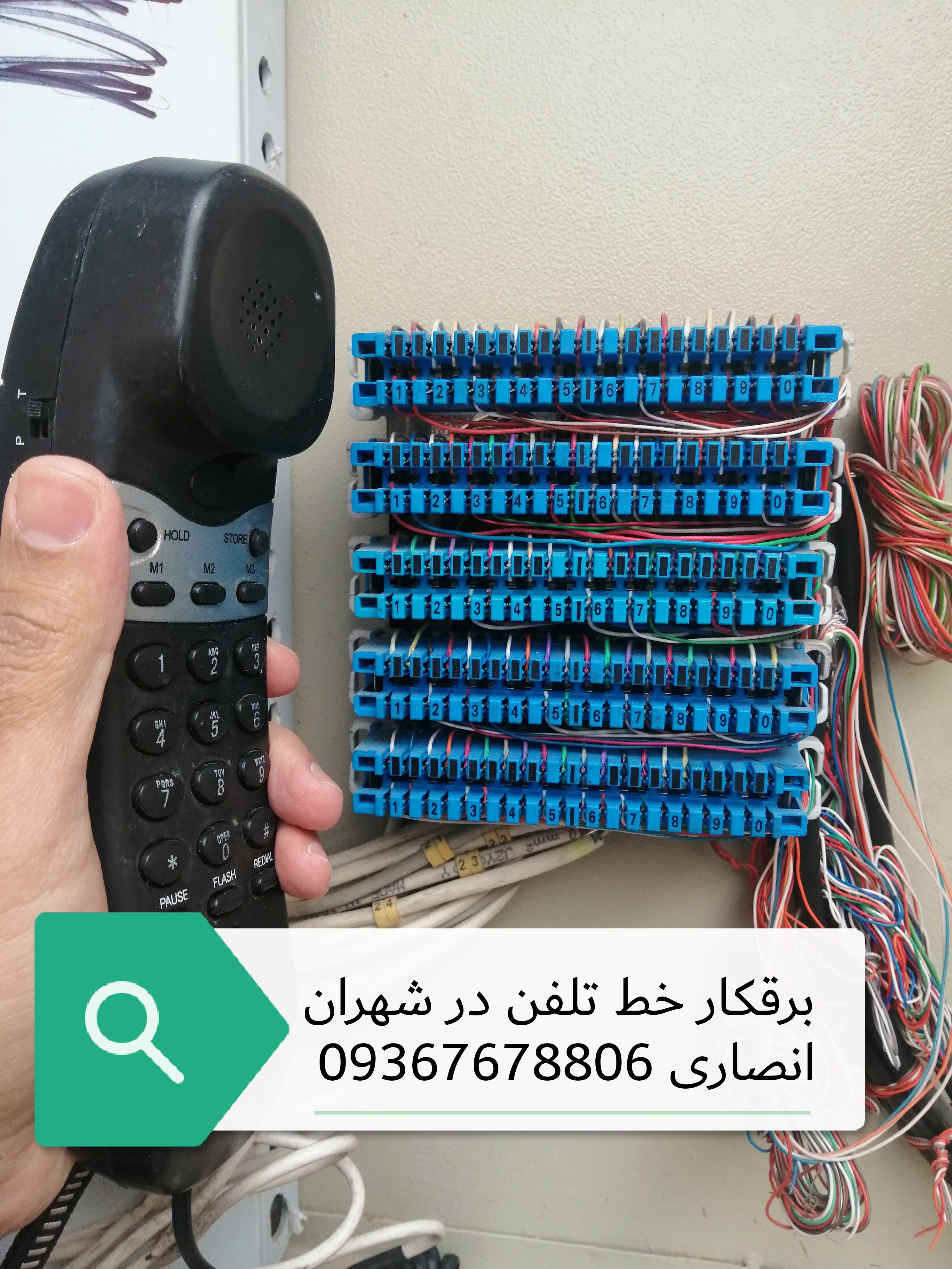 برقکار خط تلفن در شهران