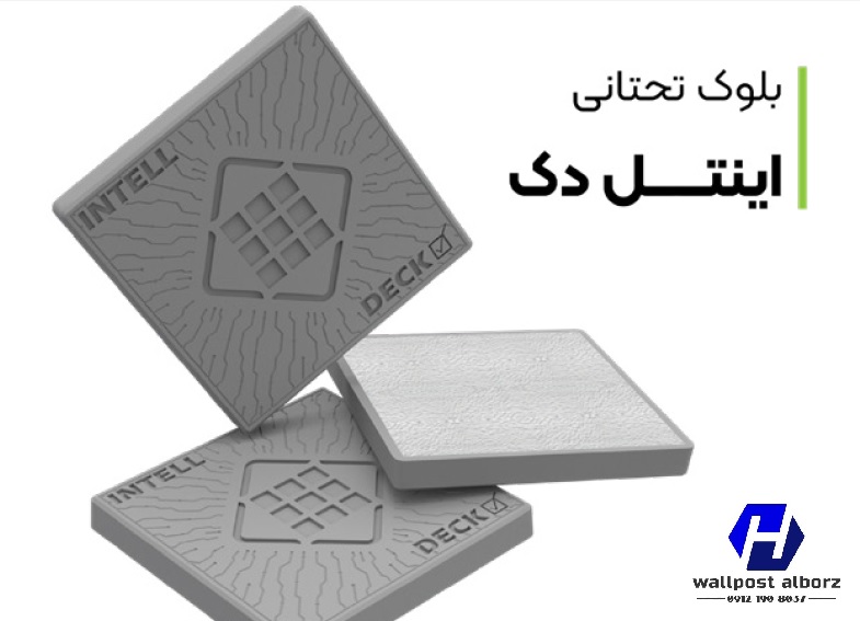 بلوک تحتانی اینتل دک