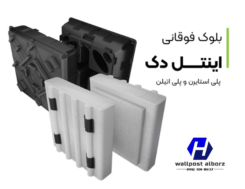 سقف سبک بتنی جدید