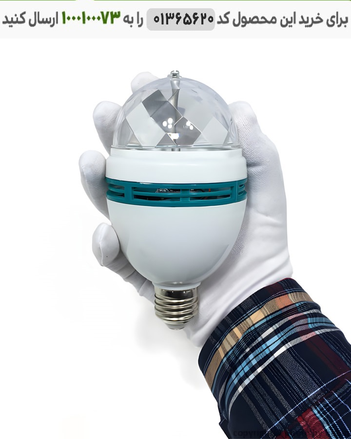 لامپ رقص نور ال ای دی عکس محصول لامپ رقص نور LED