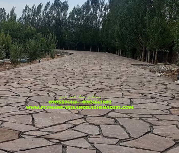محوطه سازی با سنگ دماوند اجرای کف سازی در شمال پیمانکاری سنگ ورقه ای تیشه ای با دقت زیاد