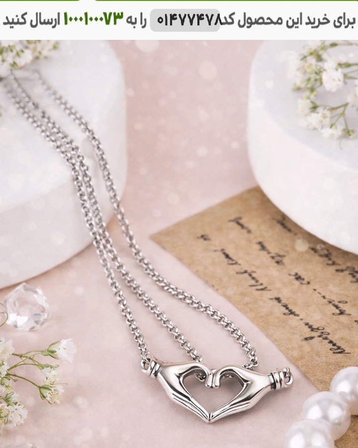گردنبند زنانه و مردانه قلبی طرح دست کد 6457