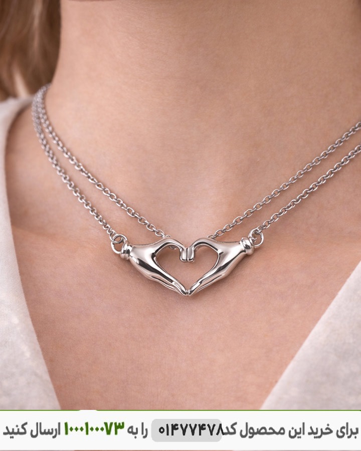 عکس محصول گردنبند زنانه و مردانه قلبی طرح دست کد 6457
