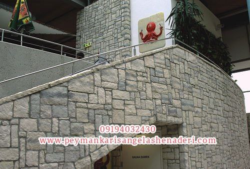 سنگ مالون برای دیوار های شهرک ساخت و ساز تیم اجرایی و عملیاتی سنگ لاشه برای ساخت و ساز 