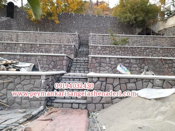 سنگ مالون برای برای نما کشی تیم حرفه ای ما در تهران و کرج کمالشهر کرج پیمانکار سنگ ورقه ای 