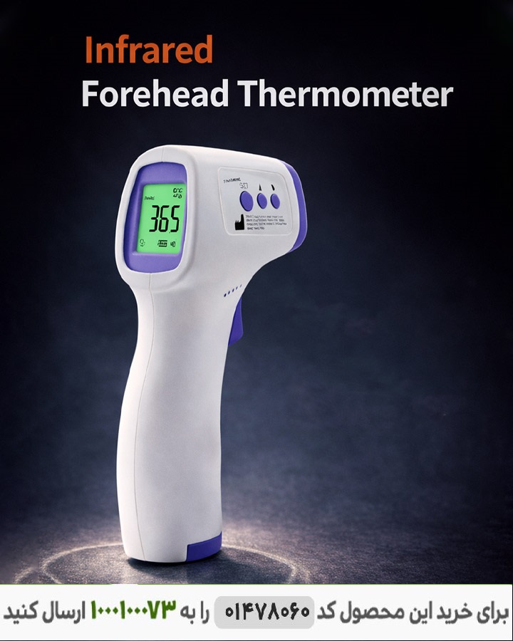 تب سنج دیجیتالی پیشانی کودک و بچه عکس محصول تب سنج دیجیتال کد 6459