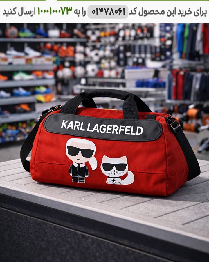 ساک ورزشی مدل karllagerfeld ( قرمز )کد 6461