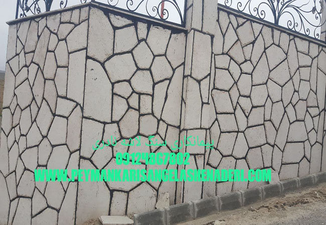 ورقه ای سفید برای دیوارهای باغ در مهرآباد پیمانکاری سنگ لاشه نمای دیوار با تهیه مصالح در اسرع وقت