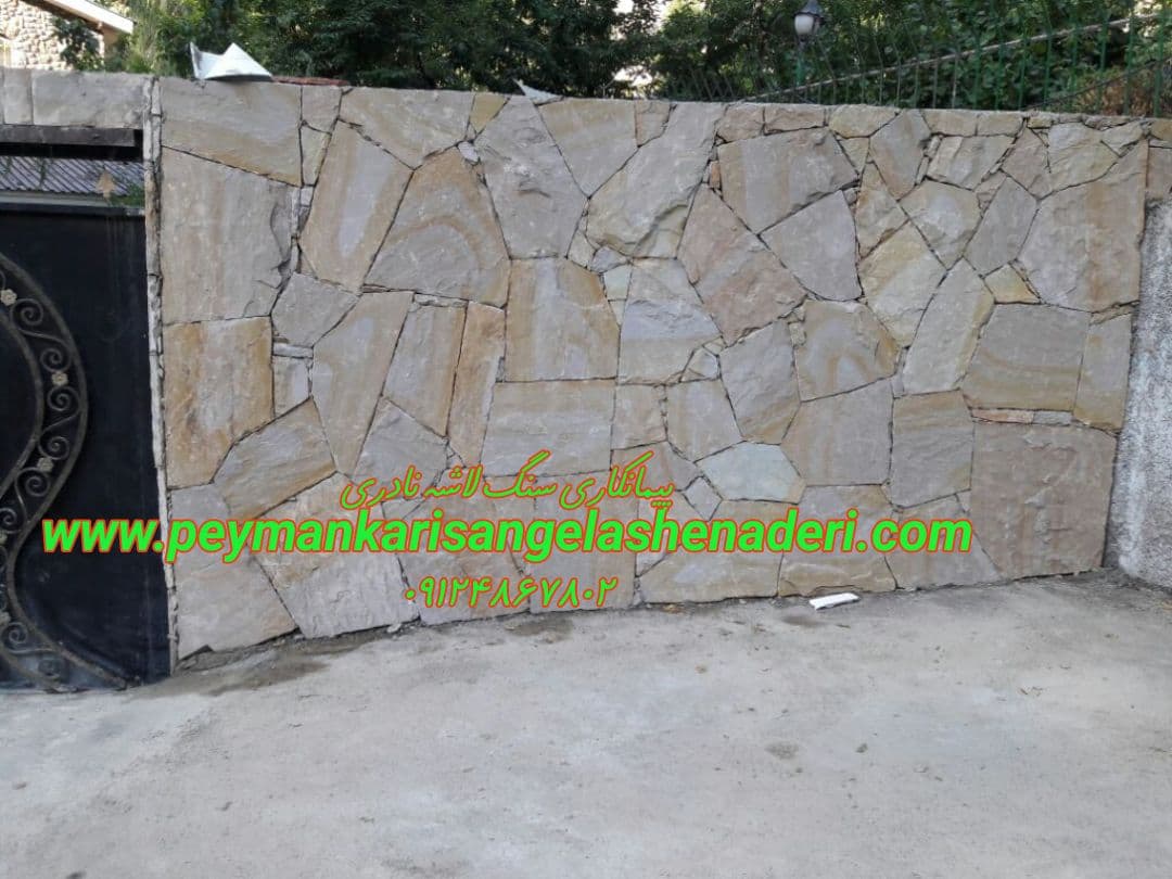 اجرت نصب سنگ لاشه برای نمای دیوار چقدر پیمانکاری سنگ لاشه سفید برای نمای دیوار فروش و نصب