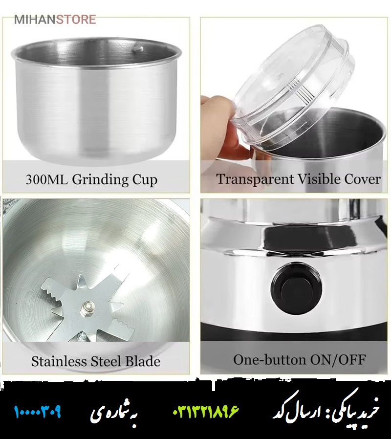 آسیاب کن برقی تفال اصل