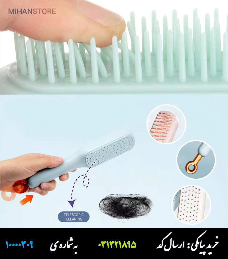 برس جادویی حالت دهنده مو مدل سلف کلین اصل