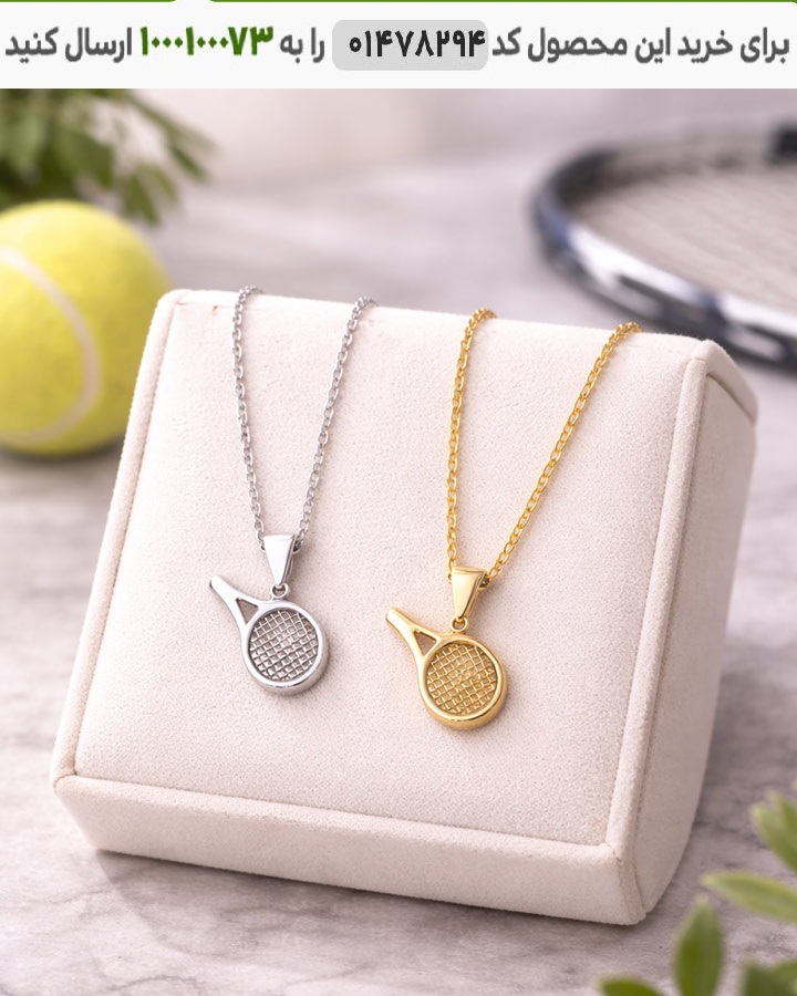 گردنبند زنانه و مردانه مدل راکت تنیس کد 6456 عکس محصول گردنبند زنانه و مردانه مدل tennis کد 6456