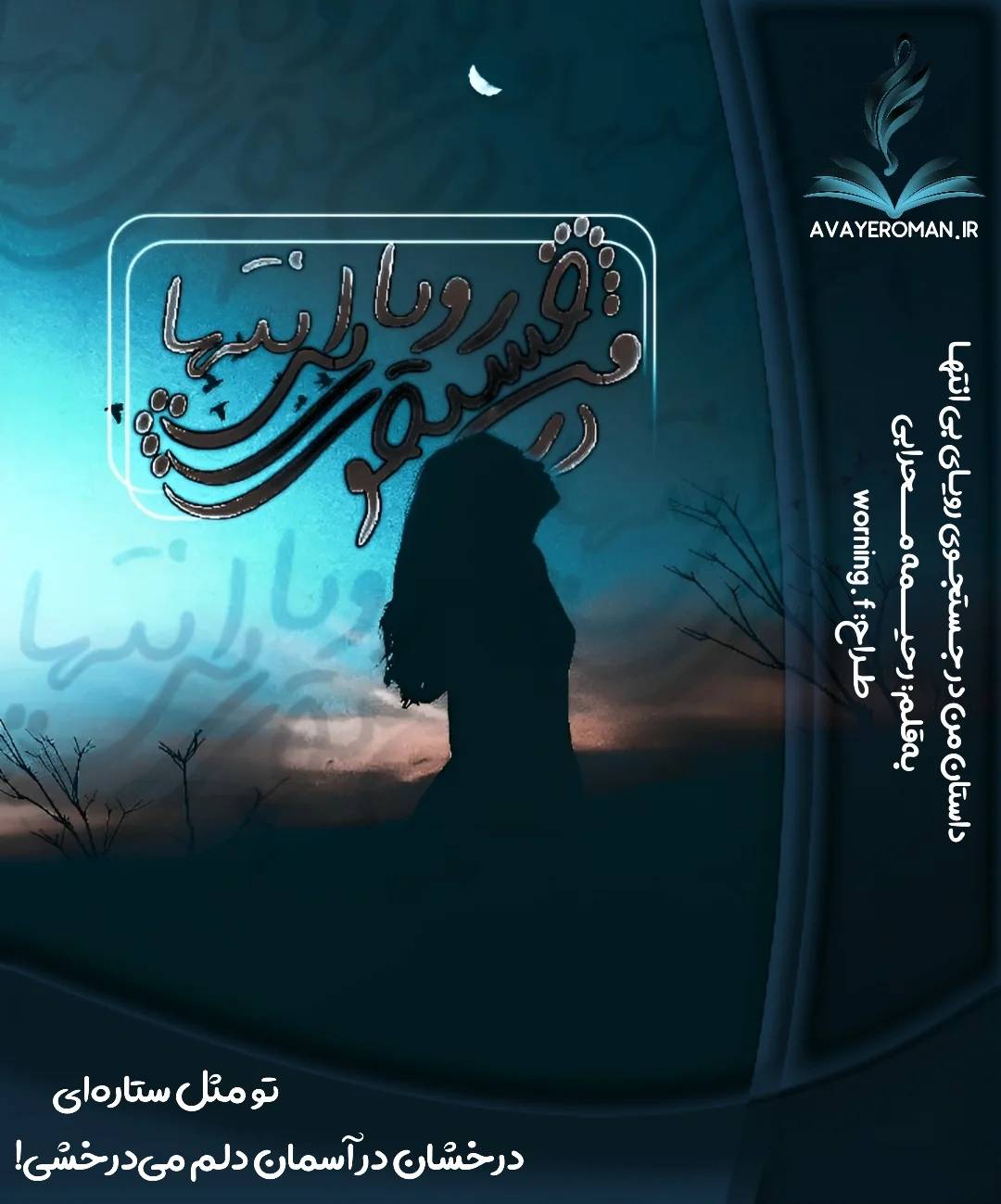 Negar_1767412134135.jpg