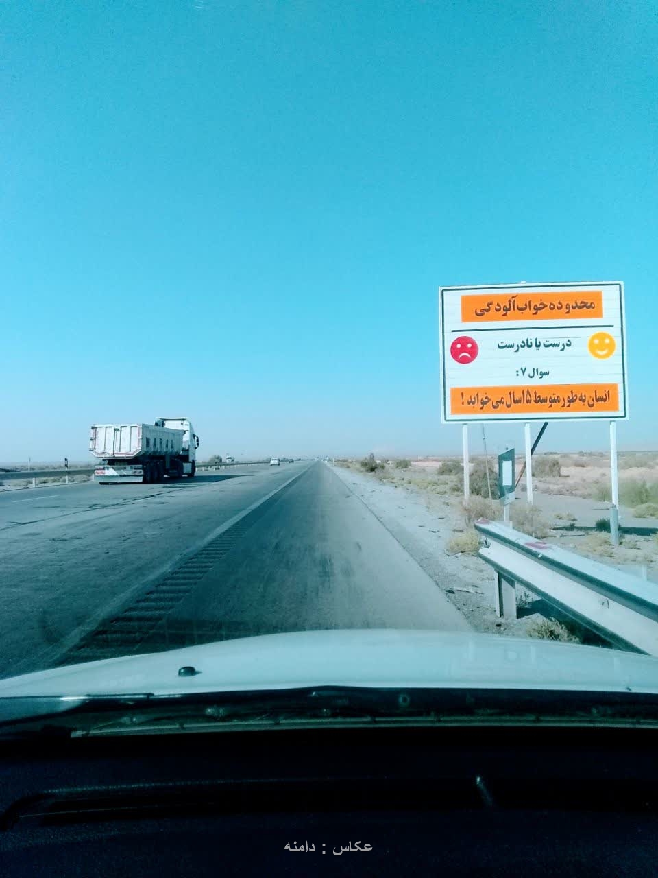 دامنه ۱۱ آبان ۱۴۰۴ آزادراه گرمسار به قم