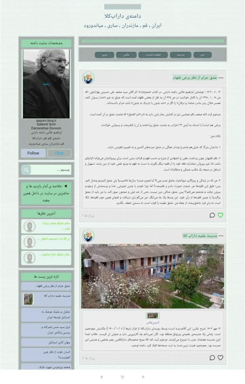 متنهایم در سایتم دامنهی دارابکلا