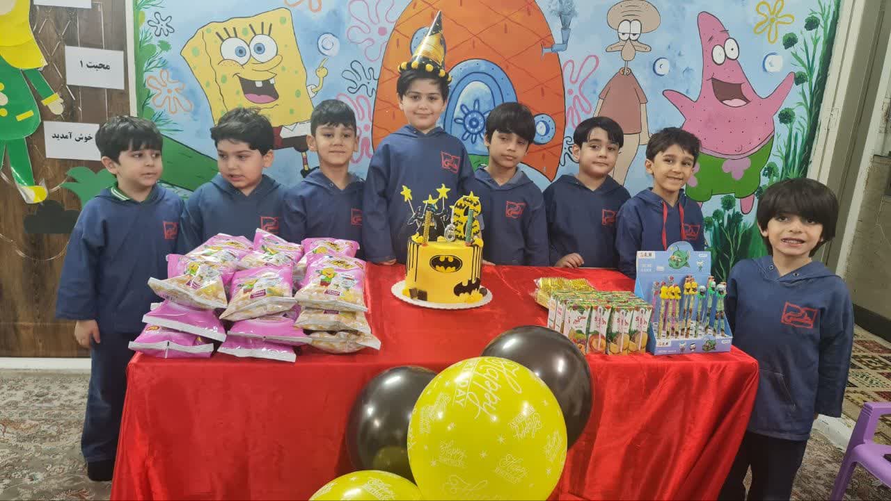 علی جشن تولدش در دبستان دانش قم