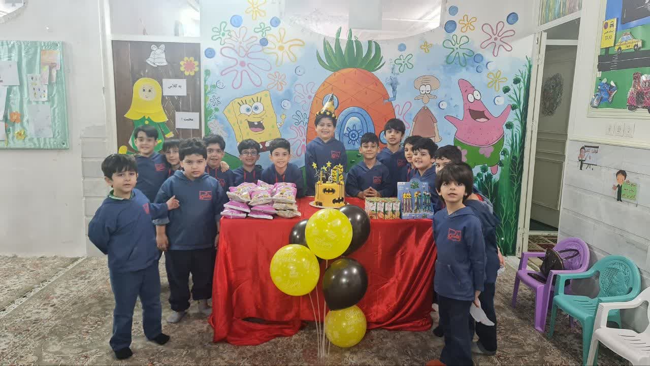 علی جشن تولدش در دبستان دانش قم