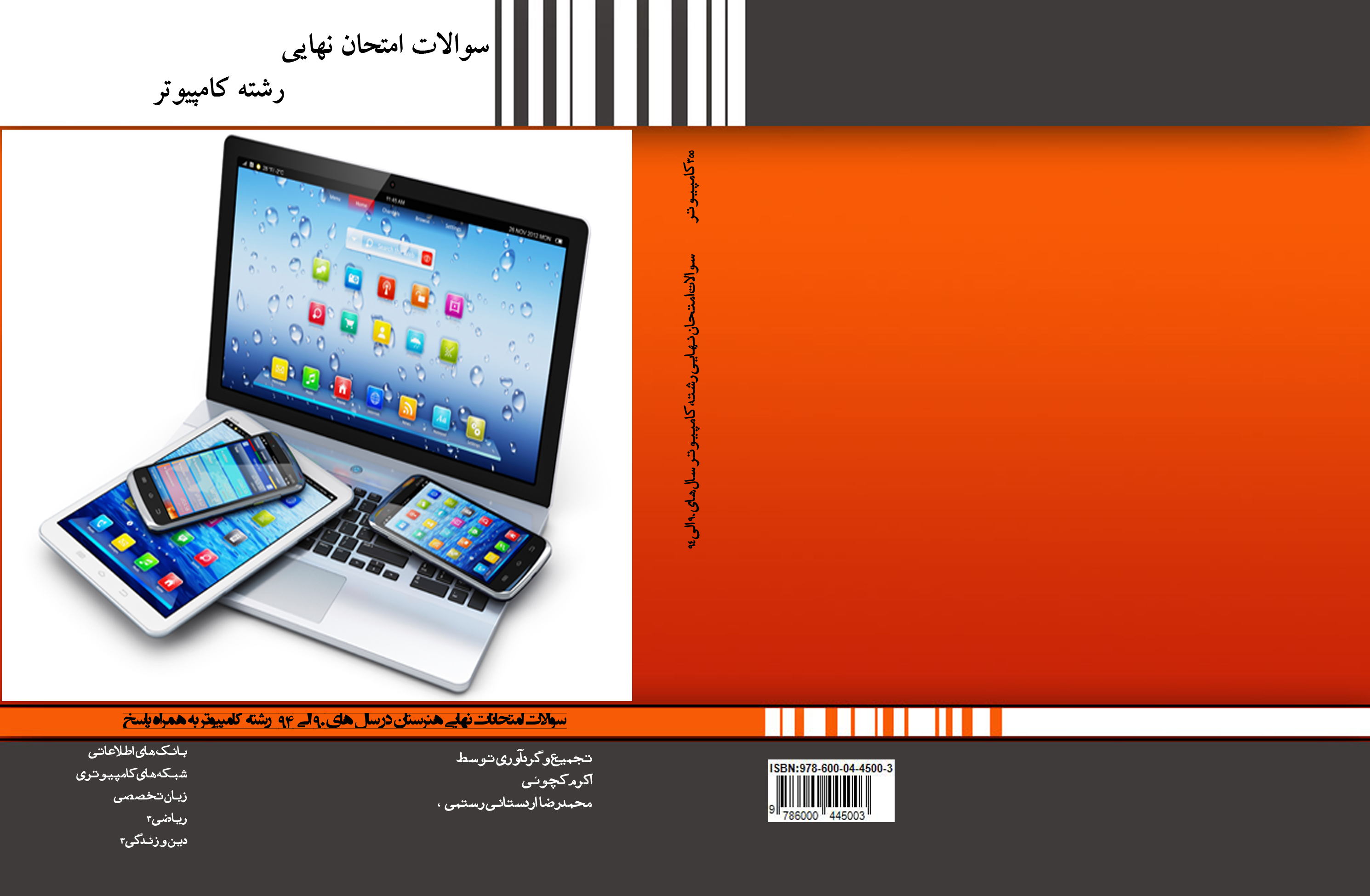 355 کامپیوتر 355 کامپیوتر
