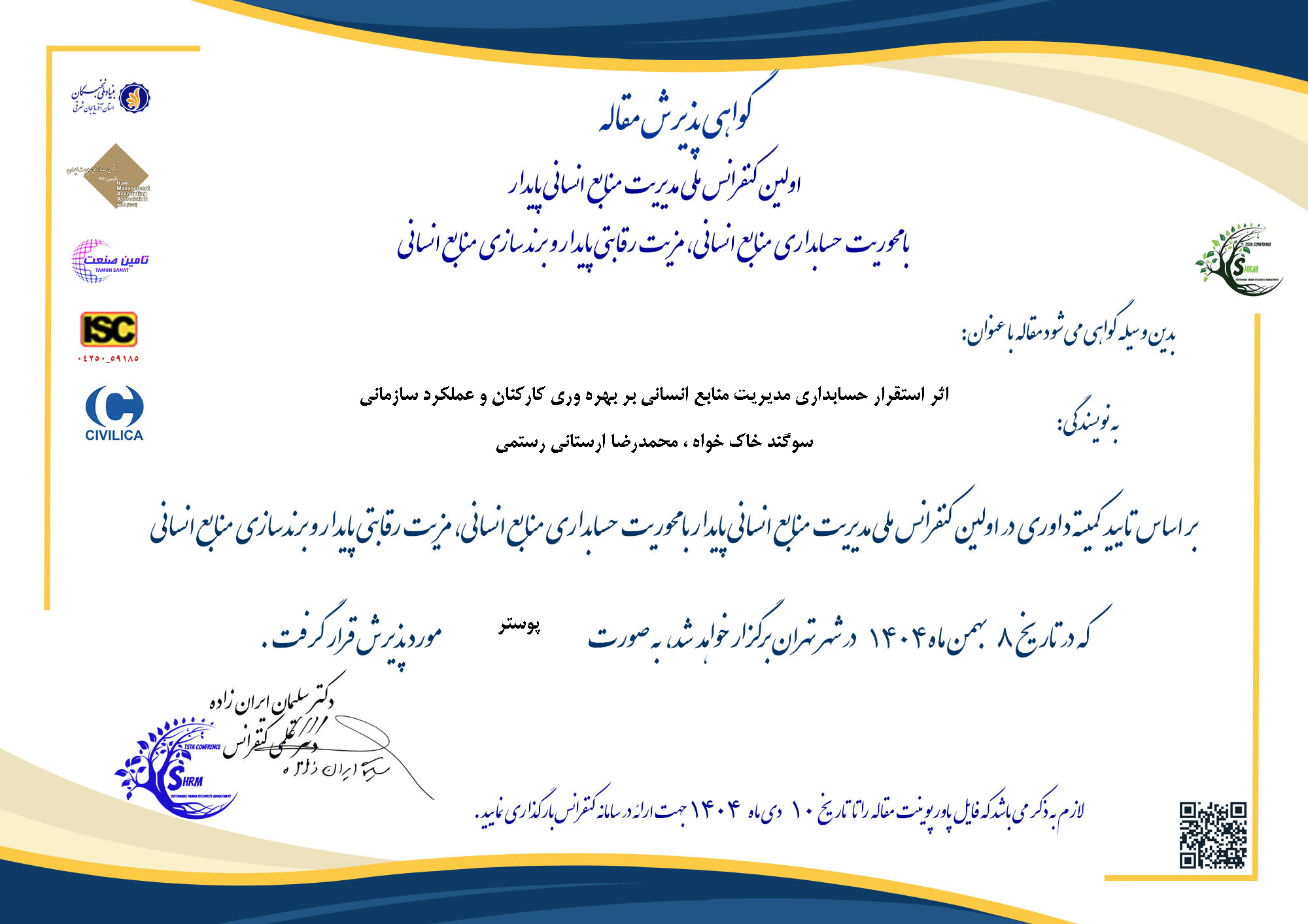 اولین کنفرانس ملی مدیریت منابع انسانی پایدار با محوریت حسابداری منابع انسانی، مزیت رقابتی پایدار و برندسازی منابع انسانی اثر استقرار حسابداری مدیریت منابع انسانی بر بهرهوری کارکنان و عملکرد سازمانی