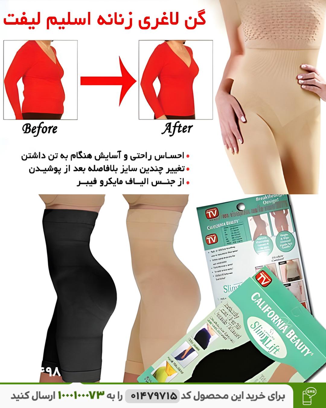 گن زنانه اسلیم لیفت کد (373)