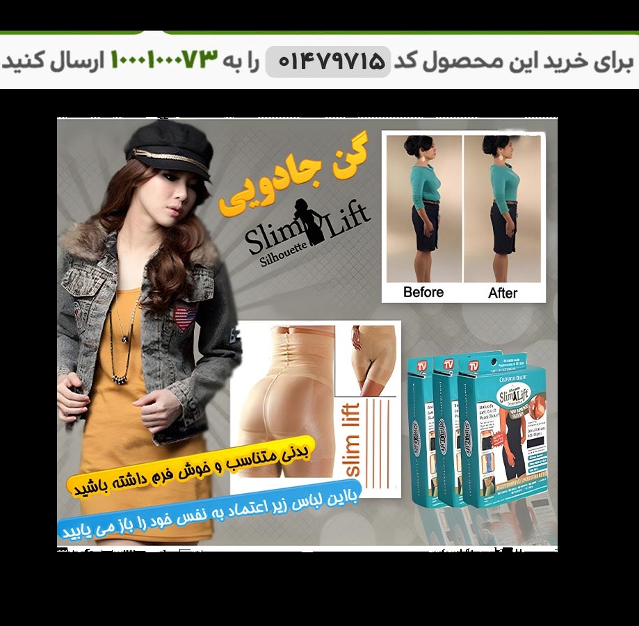 عکس محصول گن زنانه اسلیم لیفت کد (373)