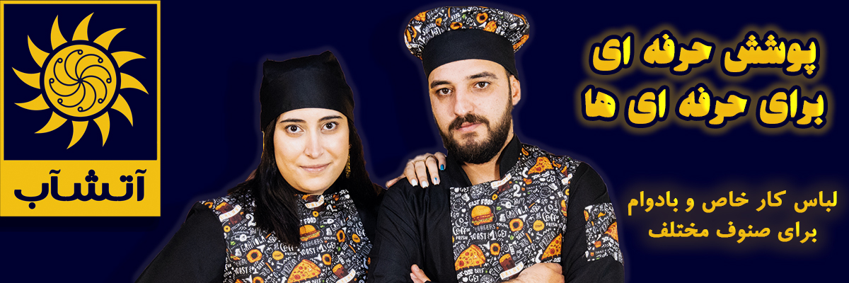 بنر آتشاب